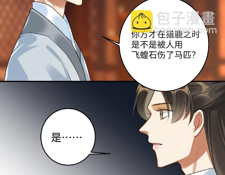 第18话 重要的人(1/2)-第17话