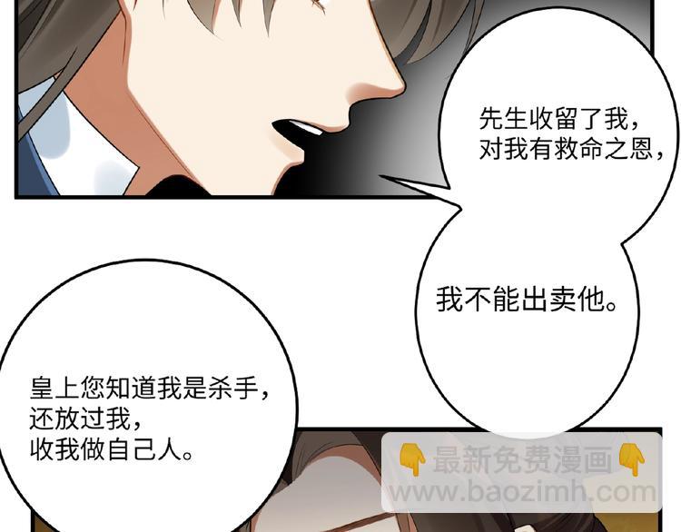 第20话 转变(1/2)-第19话