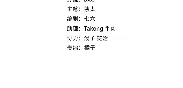 第20话 转变(1/2)-第19话