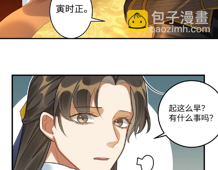 第20话 转变(1/2)-第19话