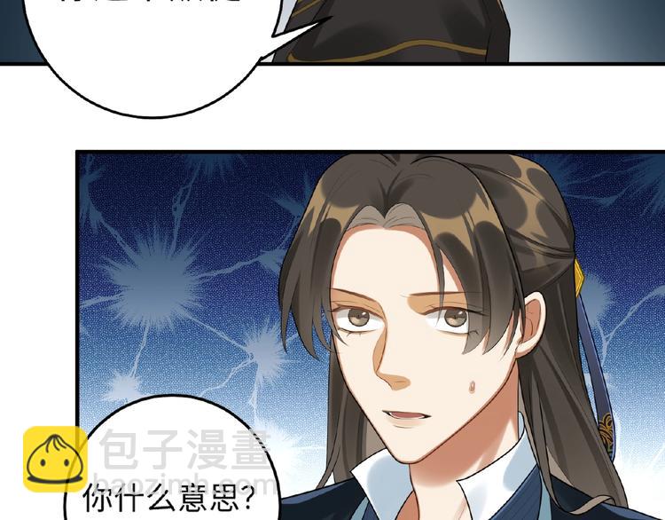 第20话 转变(1/2)-第19话