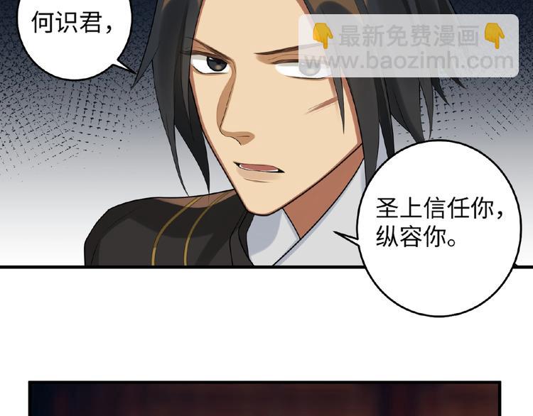 第20话 转变(1/2)-第19话