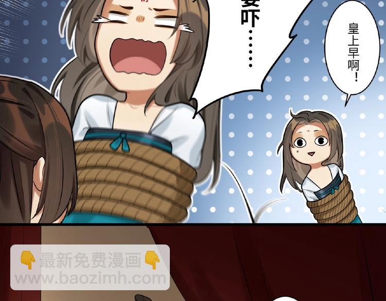 第4话 替朕更衣(1/2)-第3话