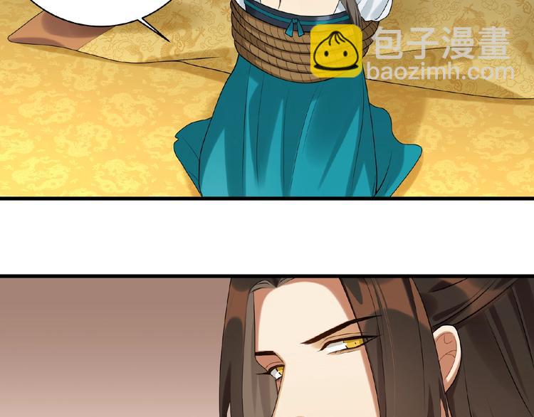 第4话 替朕更衣(1/2)-第3话