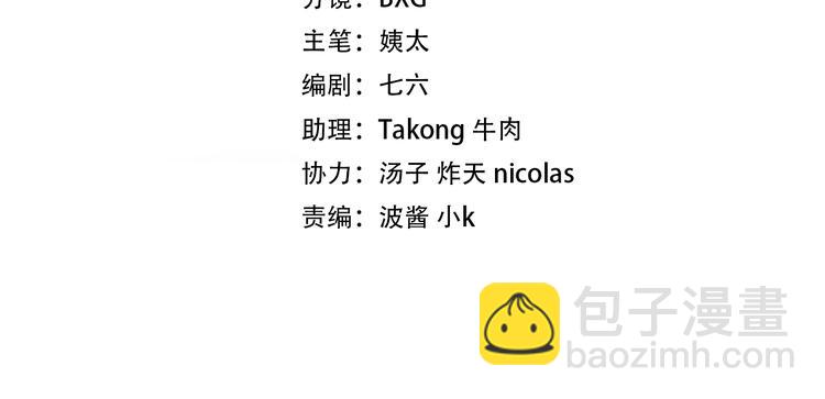 第4话 替朕更衣(1/2)-第3话