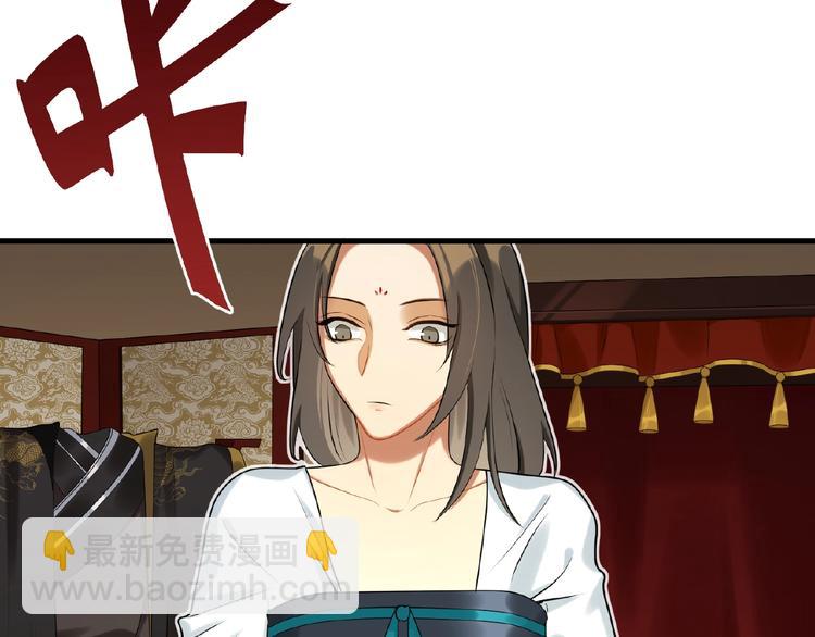 第4话 替朕更衣(1/2)-第3话