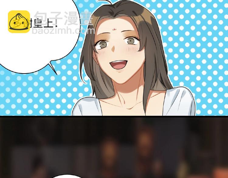 第4话 替朕更衣(1/2)-第3话