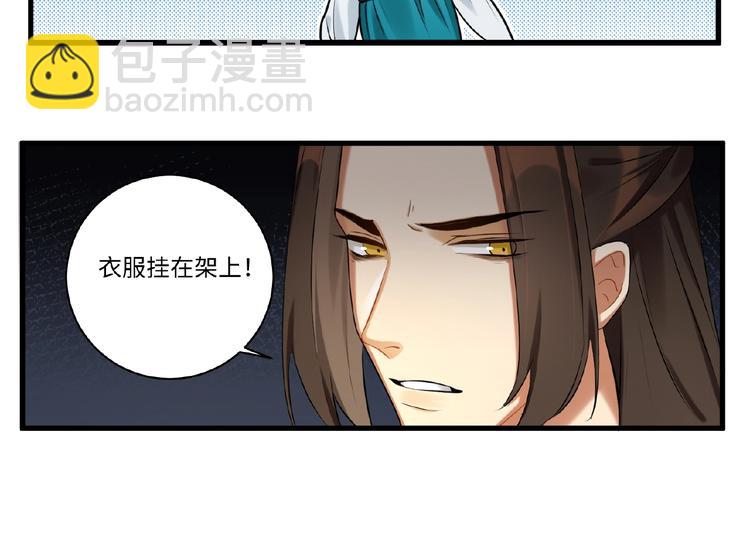 第4话 替朕更衣(1/2)-第3话