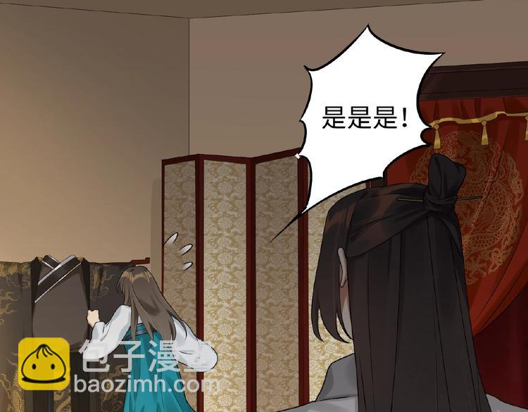 第4话 替朕更衣(1/2)-第3话