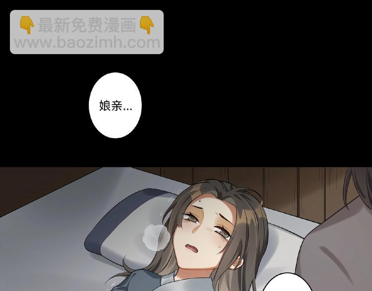 第4话 替朕更衣(1/2)-第3话