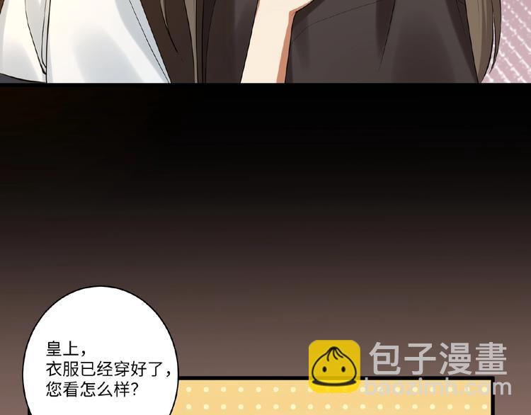 第4话 替朕更衣(1/2)-第3话