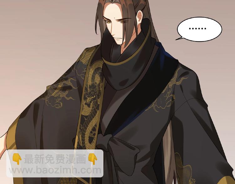 第4话 替朕更衣(1/2)-第3话