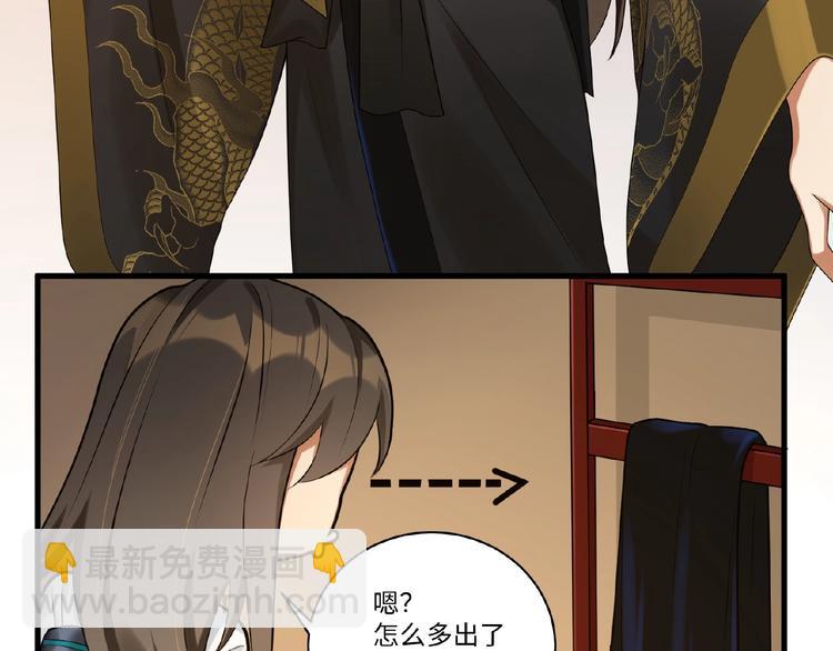 第4话 替朕更衣(1/2)-第3话