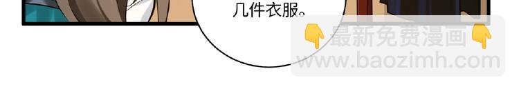 第4话 替朕更衣(1/2)-第3话