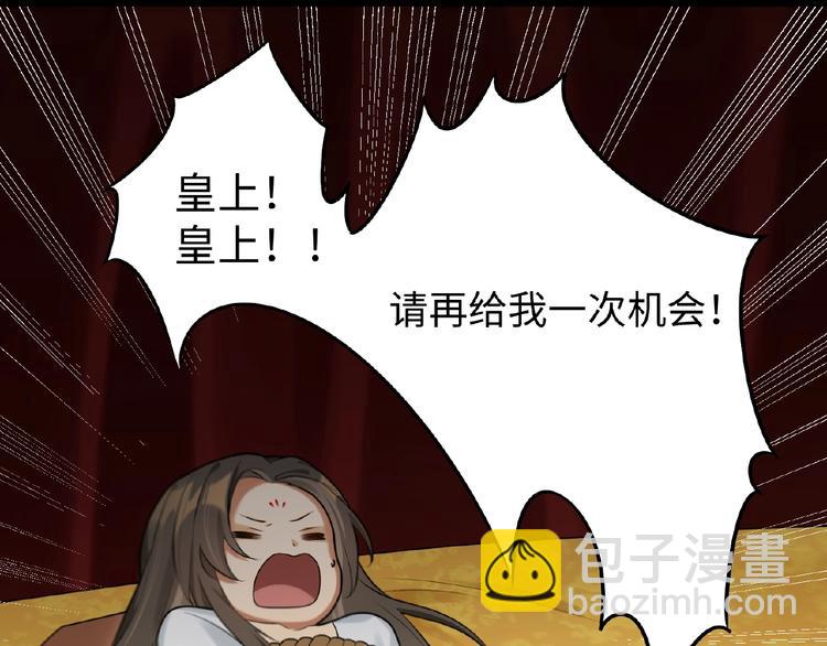 第4话 替朕更衣(1/2)-第3话