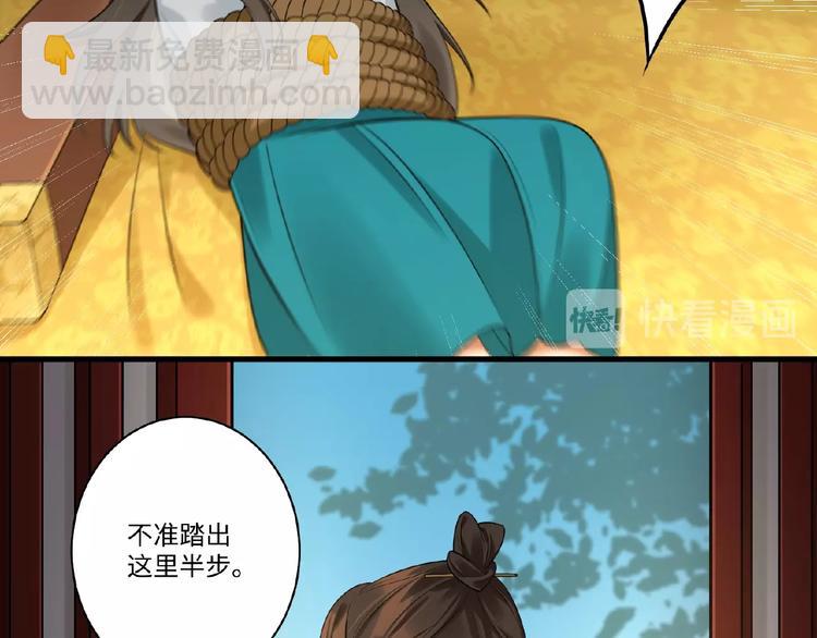 第4话 替朕更衣(1/2)-第3话