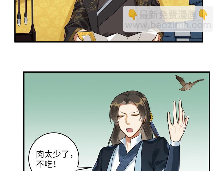 第22话 出宫(1/2)-第21话