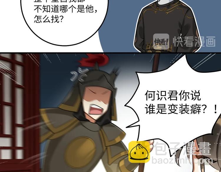 第22话 出宫(1/2)-第21话