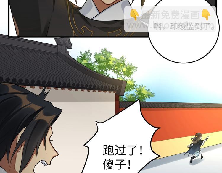 第22话 出宫(1/2)-第21话