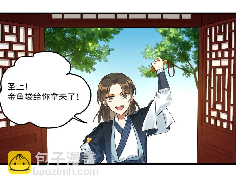 第22话 出宫(1/2)-第21话