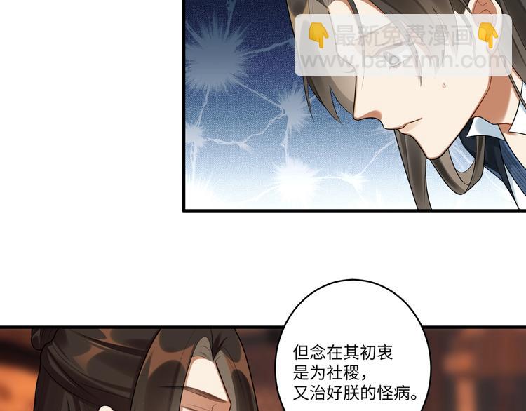 第22话 出宫(1/2)-第21话