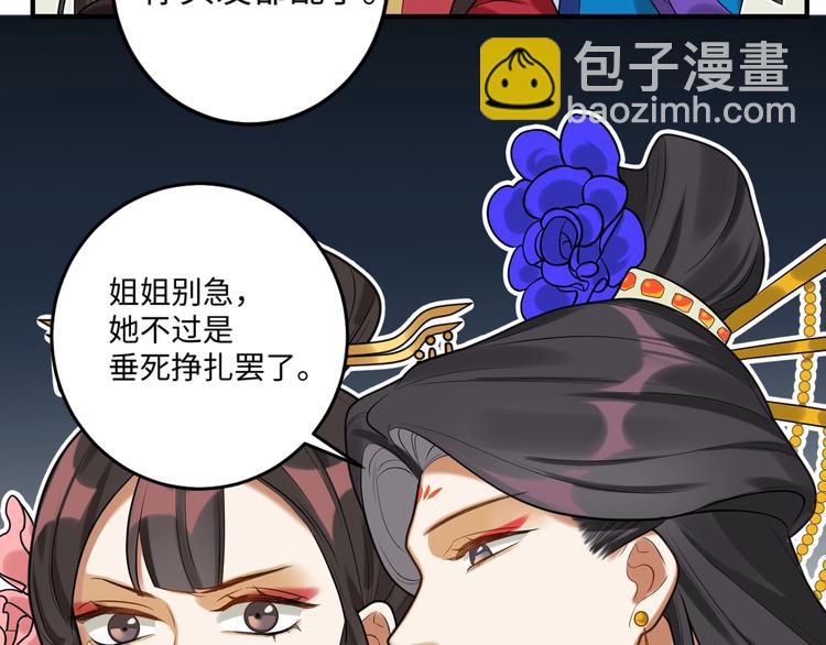 第26话 危机(1/2)-第25话