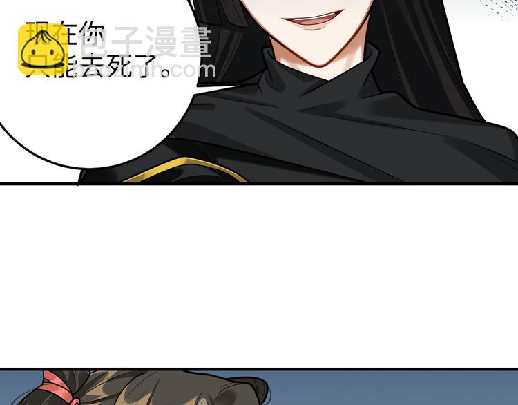 第28话 一起死也无妨(1/2)-第27话