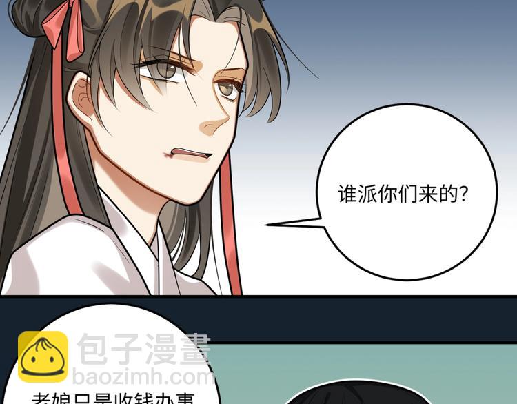 第28话 一起死也无妨(1/2)-第27话