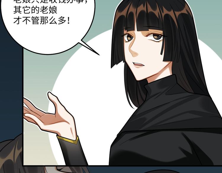 第28话 一起死也无妨(1/2)-第27话