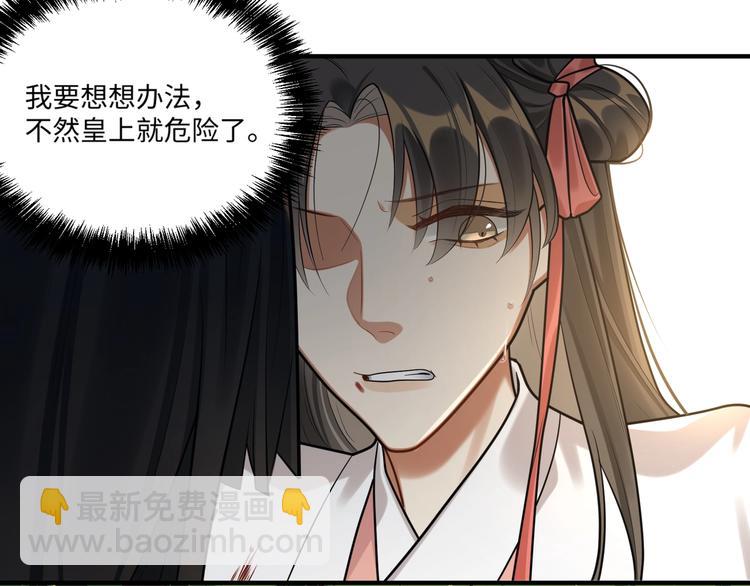 第28话 一起死也无妨(1/2)-第27话