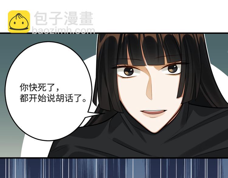 第28话 一起死也无妨(1/2)-第27话