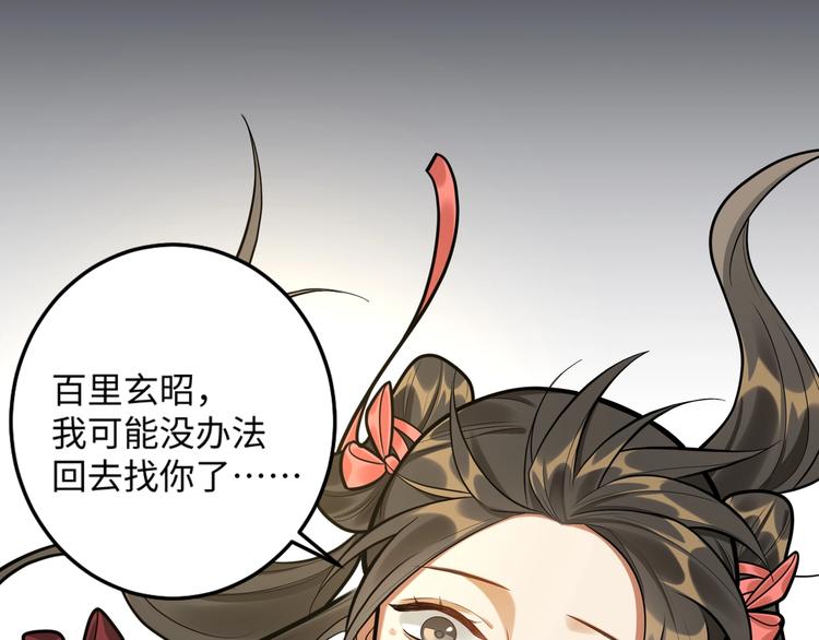 第28话 一起死也无妨(1/2)-第27话