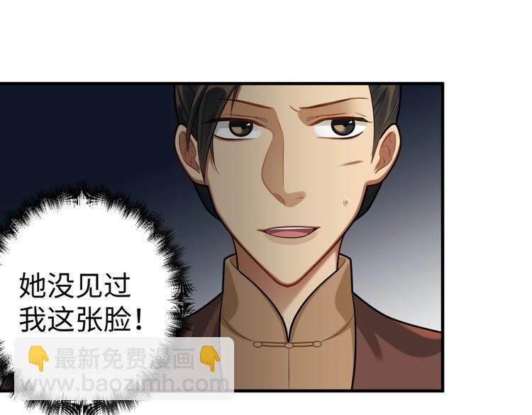 第30话 暂时分离(1/2)-第29话