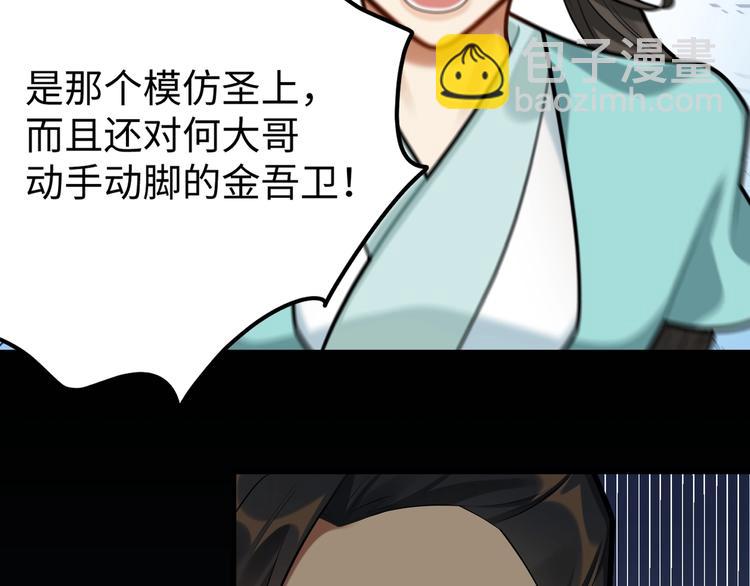 第30话 暂时分离(1/2)-第29话