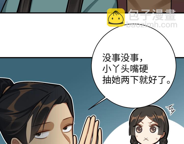 第30话 暂时分离(1/2)-第29话