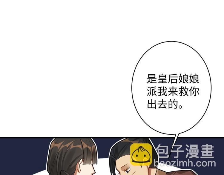 第30话 暂时分离(1/2)-第29话