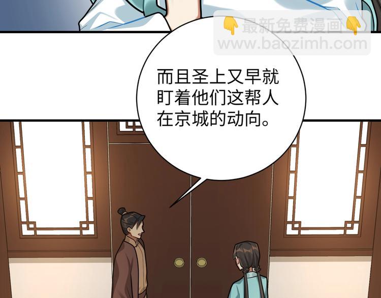 第30话 暂时分离(1/2)-第29话