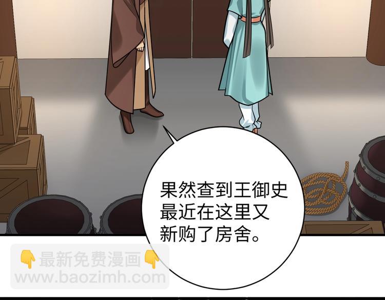 第30话 暂时分离(1/2)-第29话