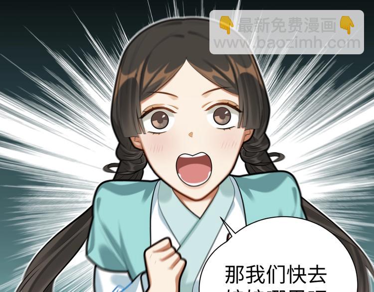 第30话 暂时分离(1/2)-第29话