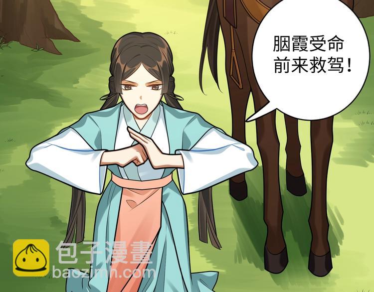 第30话 暂时分离(1/2)-第29话