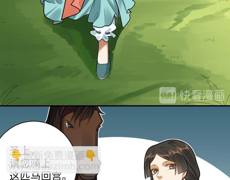 第30话 暂时分离(1/2)-第29话