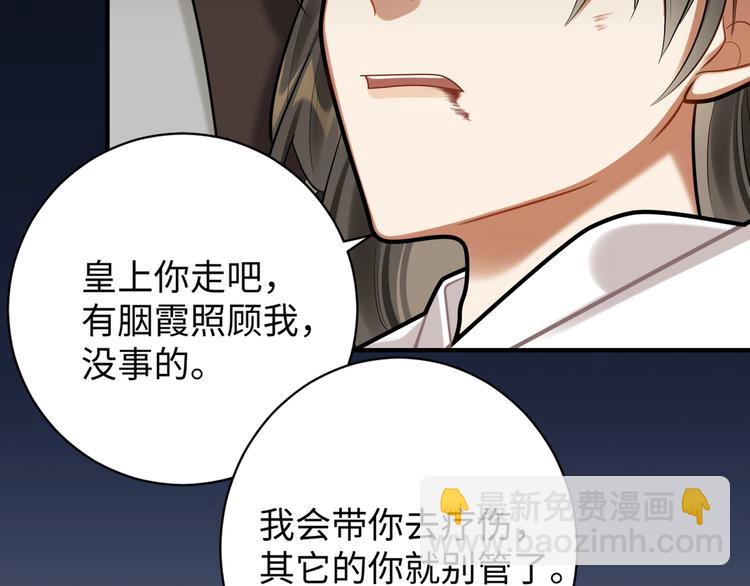 第30话 暂时分离(1/2)-第29话