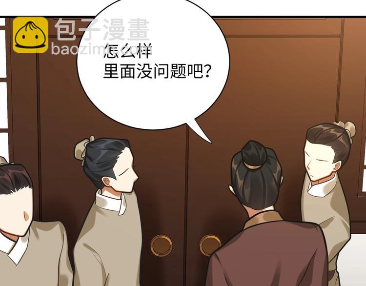 第30话 暂时分离(1/2)-第29话