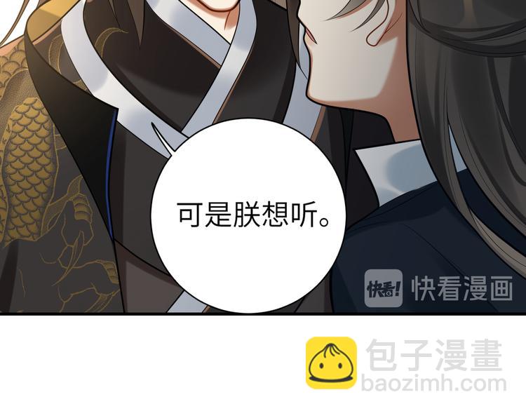 第32话 这也太羞耻了(1/2)-第31话