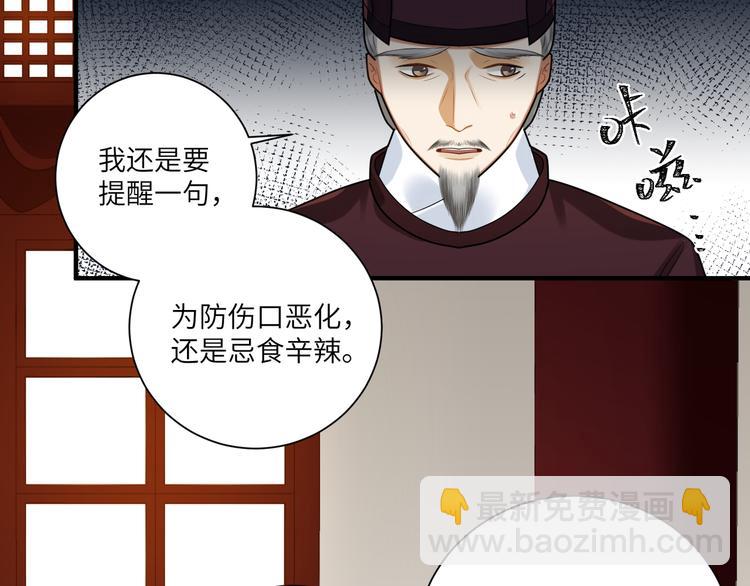 第32话 这也太羞耻了(1/2)-第31话