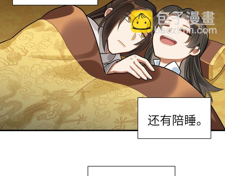 第36话 我不要离开被窝(1/2)-第35话