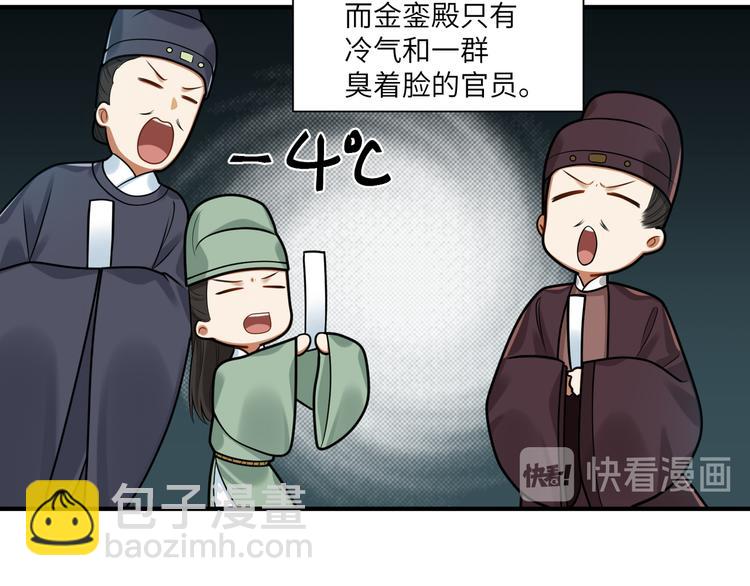 第36话 我不要离开被窝(1/2)-第35话