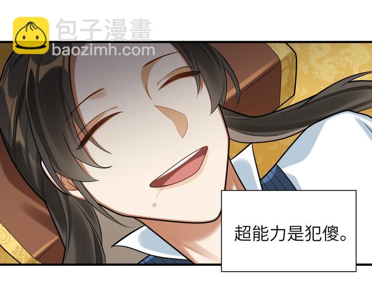 第36话 我不要离开被窝(1/2)-第35话