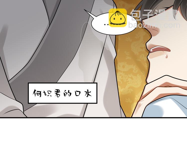 第36话 我不要离开被窝(1/2)-第35话