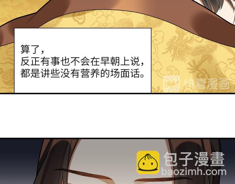 第36话 我不要离开被窝(1/2)-第35话